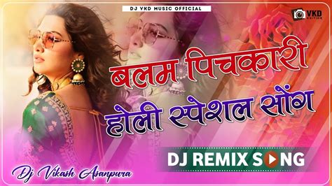 Balam Pichkari Jo Tune Mari Holi Special Song 2024 होली स्पेशल