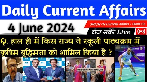 June Current Affairs Current Affairs Today Daily Current