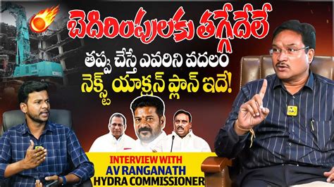 అకరమ కటటడల కలచడ HYDRA Commissioner Ranganath Exclusive