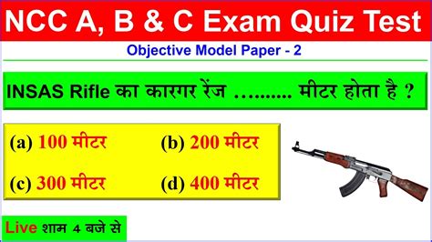 NCC B Certificate Exam 2023 NCC C Certificate Exam 2023 NCC