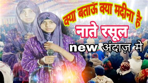 Sharif क्या बताओं के क्या मदीना है Viral Video Danishpurmedia786