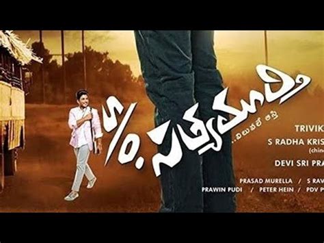 Son Of Satyamurthy Telugu Status Videos Youtube