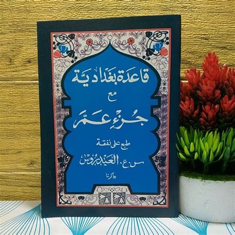 Jual Qaidah Baghdadiyah Juz Amma Turutan Alif Alifan Kertas Koran