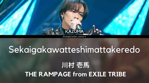 世界が変わってしまったけれど lyrics 川村 壱馬 THE RAMPAGE from EXILE TRIBE MAGMOE