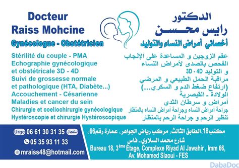 Dr Mohcine Raiss Gyn Cologue F S Dabadoc Ma