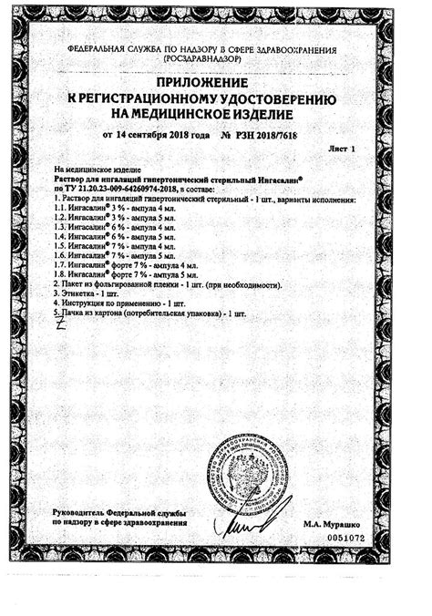 Ингасалин раствор для ингаляций гипертон стерильный 3% 5 мл амп 10 шт ...