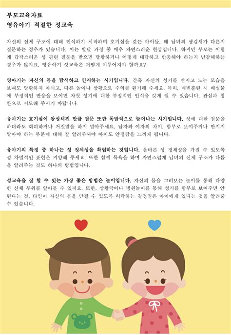 2월 3주 부모교육 강남구립 일원어린이집