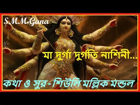 Durga Puja New Song Sera Pujor Gaan Agomoni Gan Mahalaya