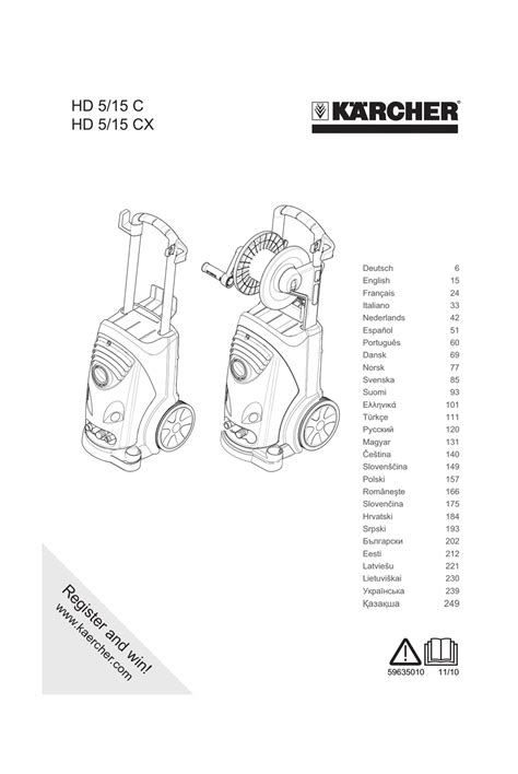 KÄRCHER HD 5/15 C MANUAL Pdf Download | ManualsLib