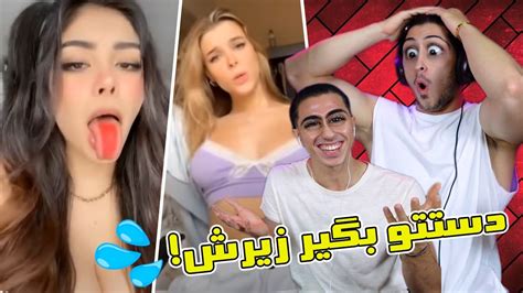 چالش رقص های سکسی تیک تاک دستتو بگیر زیرش 18 Sexy Tik Tok Dance