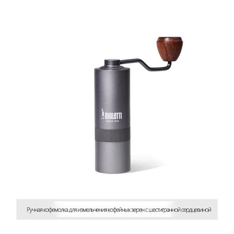 Bialetti Ручная кофемолка - купить с доставкой по выгодным ценам в ...