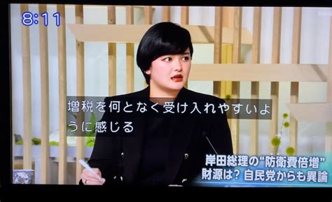 但馬問屋 On Twitter サンモニ みたらし加奈氏 「→増税をなんとなく受け入れやすいようにする、からくりみたいに思ってしまう