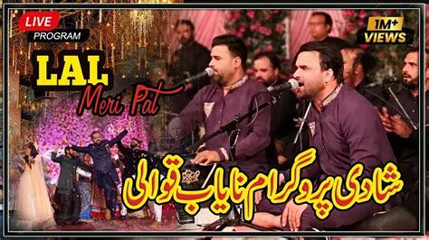 Shahbaz Fayyaz Viral Qawwali Video Lal Meri Pat Rakhiyo Bhala Best