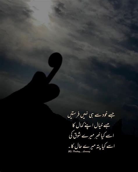 𝑨𝒓𝒊𝒔𝒉 𝑻𝒂𝒊𝒎𝒐𝒐𝒓 Deep words Quotations Urdu poetry