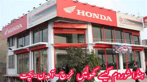 How To Get Honda Motorcycle Dealership In Pakistan Asad Abbas Chishti