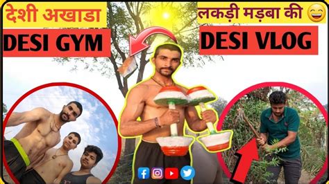 😍देशी अखाडा And लकड़ी मड़वा की Vlog Desi Gym देशी वर्कआउट गॉव के