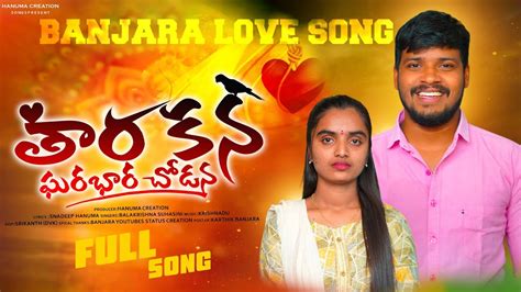 Thara Kana Gharbara Chodan Shayariri Banjara Love Failure Song Balakrishna Suhasini Bvm