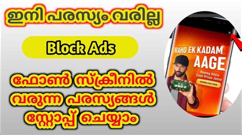 How To Block Ads On Adroid Phone How To Remove Popup Ads From Android