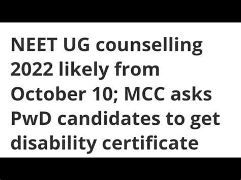 NEET UG COUNSELLING 2022 START DATE RELEASED MCC ASKS PWD CANDIDATES TO