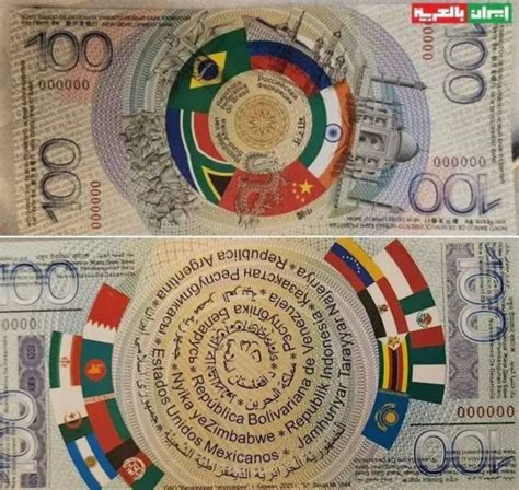 Putin Pos Con El Billete De Los Brics Que Incluye La Bandera Argentina