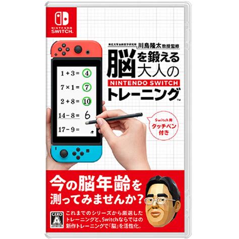 Nintendo 任天堂 Switch遊戲 大人的腦部鍛鍊 國際外盒版 支援中文 Pchome 24h購物