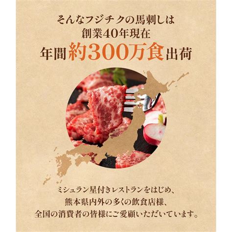 馬刺し 中トロ 80g （たれ・生姜付） 肉 馬肉 霜降り 熊本 産地直送 御礼 贅沢 高級 フジチク おつまみ お取り寄せ 冷凍 508