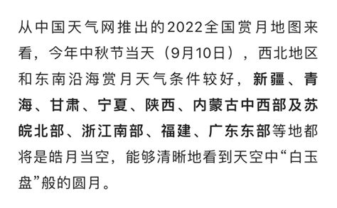 2022全国中秋赏月地图来了！这些地方可见皓月当空！澎湃号·政务澎湃新闻 The Paper