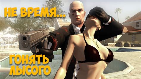 Hitman Blood Money Nude Photo