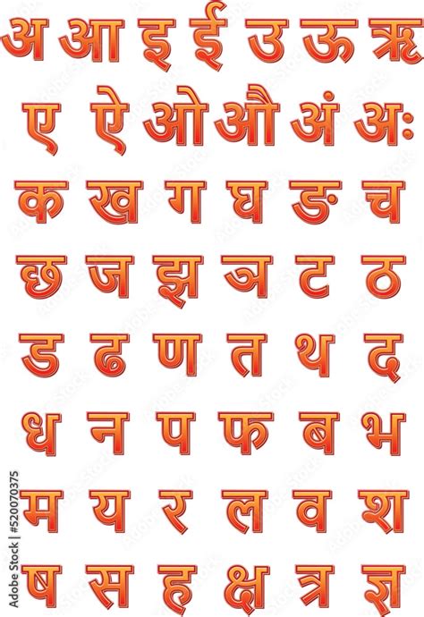 Complete Set Of Hindi Alphabet Chart Stock Vector Adobe Stock