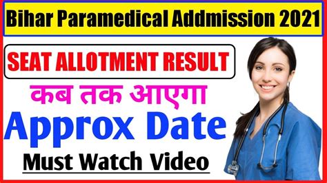 Bihar Paramedical Seat Allotment Result Kab Aayega Bihar Paramedical