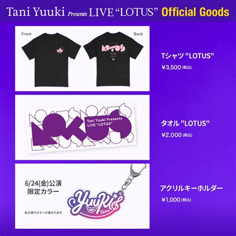 Tani Yuukiのstaff on Twitter 物販情報 Tani Yuuki Presents LIVE LOTUS