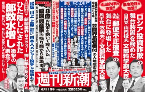 正しい歴史認識、国益重視の外交、核武装の実現 週刊新潮が「押し紙」特集記事・新聞業界最大のタブー？短期集中連載【第1回】 「押し紙」を斬る！ひた隠しにされた「部数水増し」・衝撃の調査データ