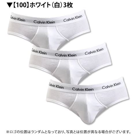 カルバンクライン Calvin Klein お得な3枚組みセット ブリーフ Cotton Stretch 3 Pack Hip Brief男性