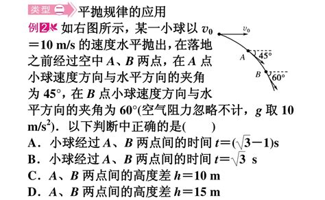 高中物理基础知识平抛运动类平抛运动斜抛运动 搜狐大视野 搜狐新闻