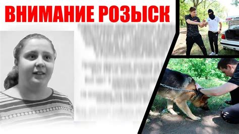 МАМА ШКОЛЬНИКА ПРОПАЛА БЕЗ ВЕСТИ. ПОЛИЦЕЙСКАЯ СОБАКА ВЫВОДИТ НАС НА ...