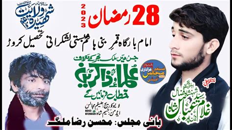 Live Majlis E Aza Ramzan Bamaqam Basti Lashkarni Youtube