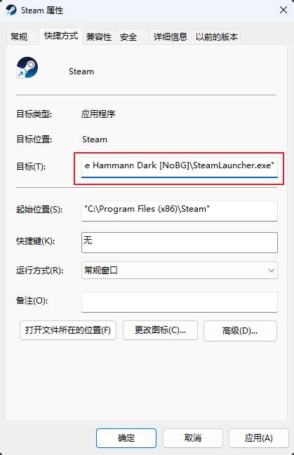 【保姆级教程】修复steam在2023年2月2日更新造成的皮肤问题 哔哩哔哩