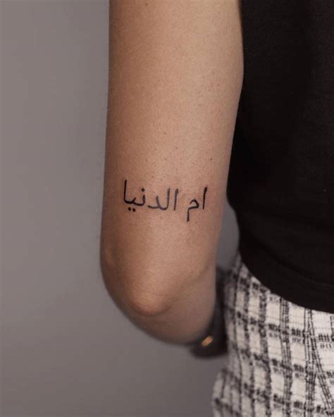 Arabic Lettering Tattoo Located On The Tricep