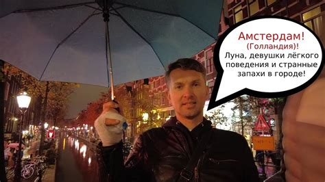 Амстердам - город ДАМ! - YouTube