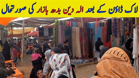 Aladin Budh Bazar Karachi Bachat Bazar Karachi Wednesday Market Latest