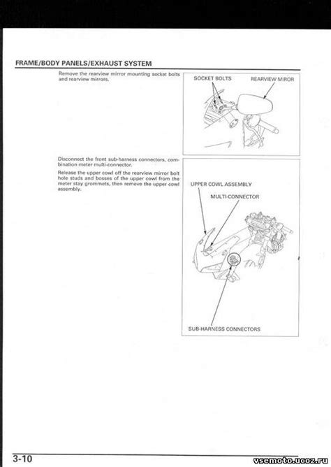 3 10 29стр Рама Кузов Выхлоп Honda Cbr 600rr Руководствa по эксплуатации Мануалы