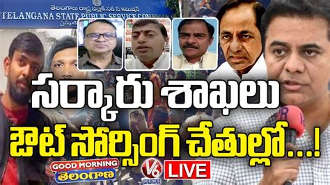 Good Morning Telangana Live Debate On Tspsc Paper Leak Updates V