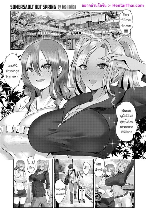 พสาวผมโดนเลนทออนเซน โดจนแปลไทย Doujin Thai