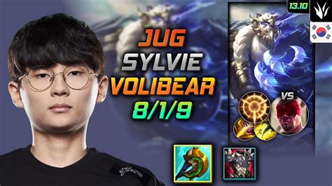 Sylvie Sylvie Volibear Jungle Kr