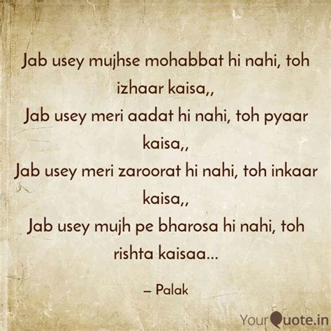 Jab Usey Mujhse Mohabbat Quotes Writings By Palak Goyal YourQuote