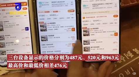 2023“去哪儿都贵”！大数据杀熟何以禁而不止？ Ofweek物联网