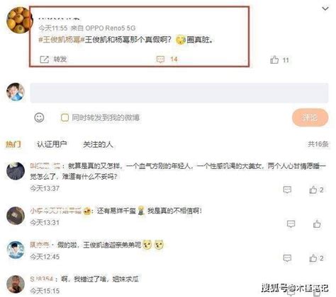 王俊凯遭女子实名举报，曝他与杨幂有不正常关系，声称手上有证据余女士网友对方