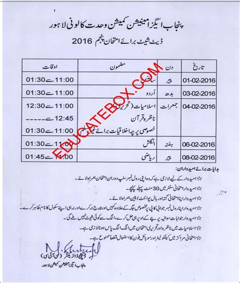 Date Sheet Class 5 Punjab Board Exams 2016 Pec Punjab