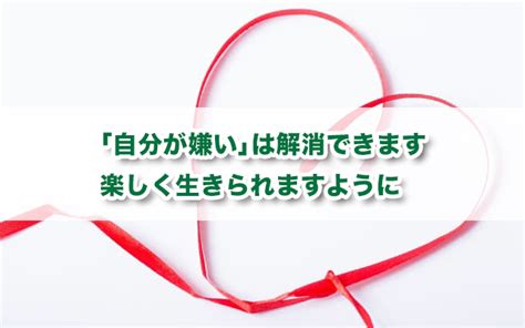 自分が嫌いなあなたへ 原因や克服する方法を解説 キズキ共育塾