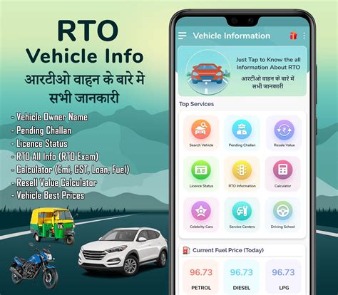 Rto Vehicle Information Apk For Android Download